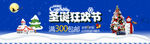 圣诞节banner