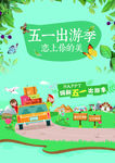 五一特惠