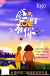 小雪感恩节海报
