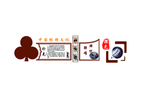 棋牌文化墙