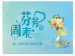 花艺DIY