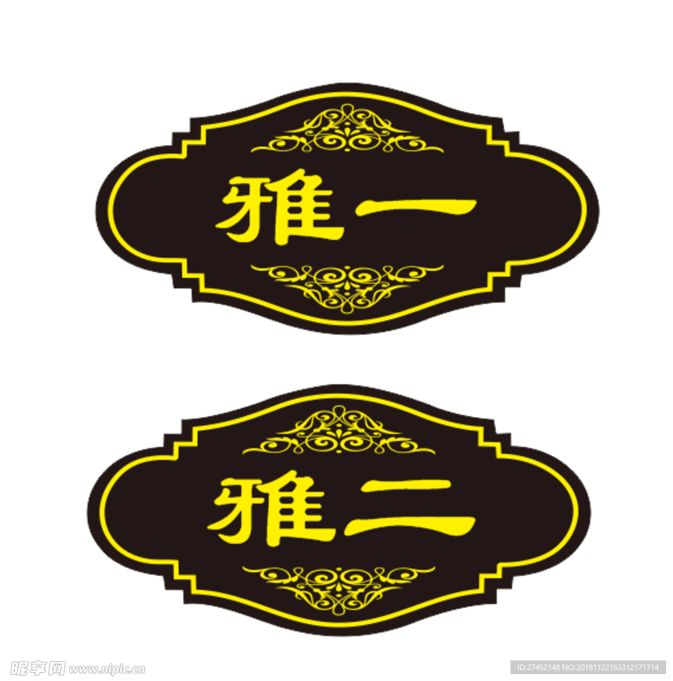 门牌