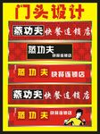 门头设计