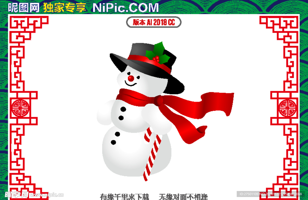 卡通雪人