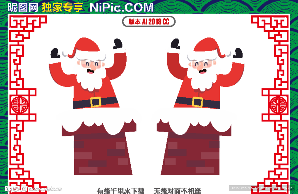 圣诞老人
