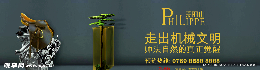 围墙走出机械文明