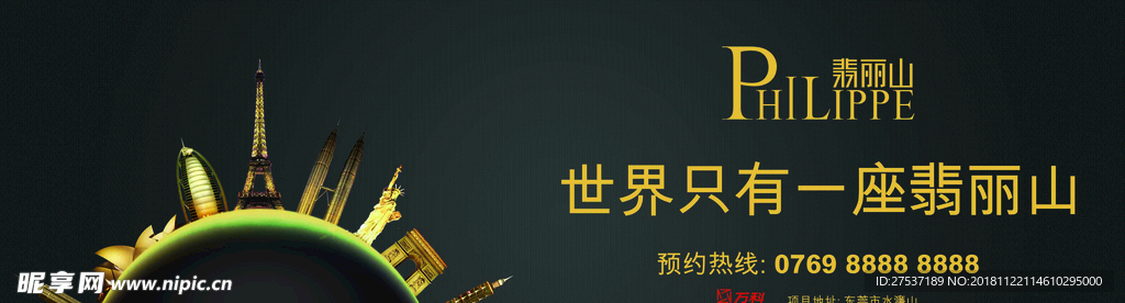 围墙_世界只有一座翡丽山