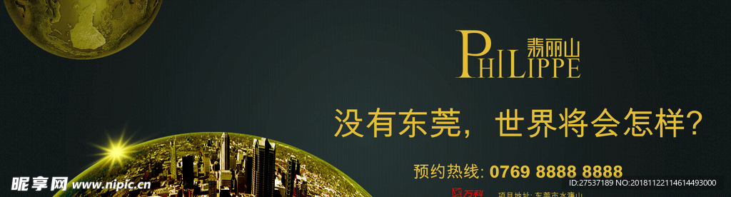 围墙没有东莞世界将会怎样