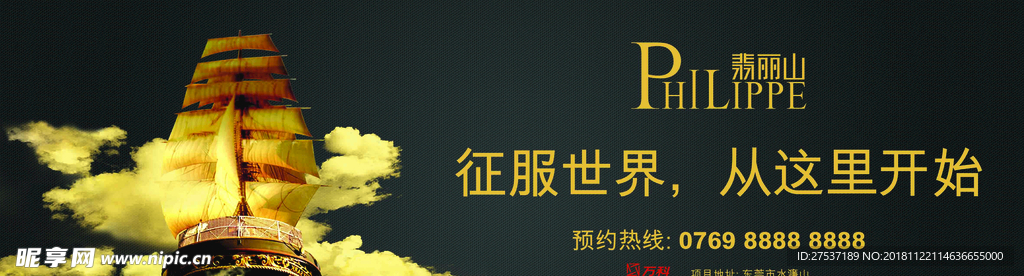 围墙_征服世界