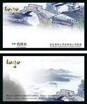 古镇名片