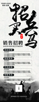 招聘易拉宝