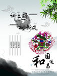 讲文明树新风