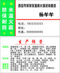 保温耐火