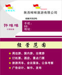 旅游公司