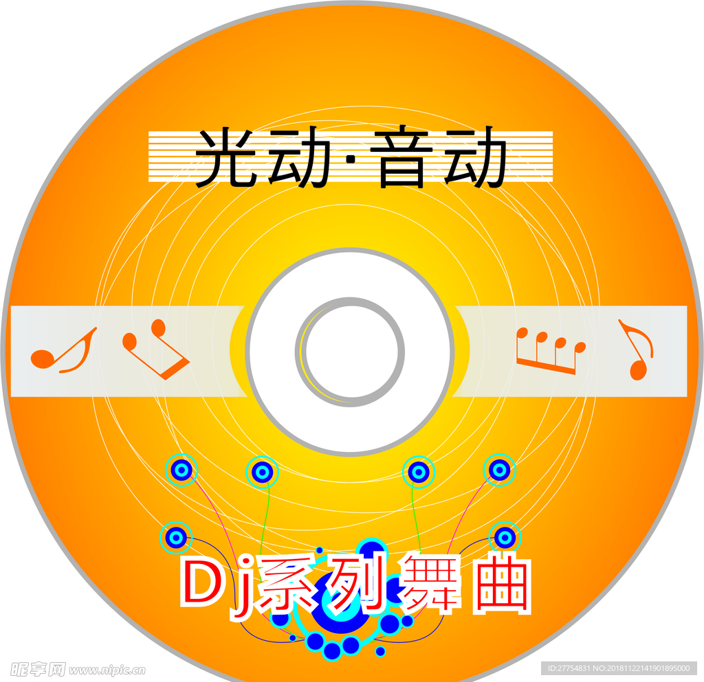 音乐光盘