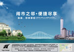闹市之邻便捷尽享