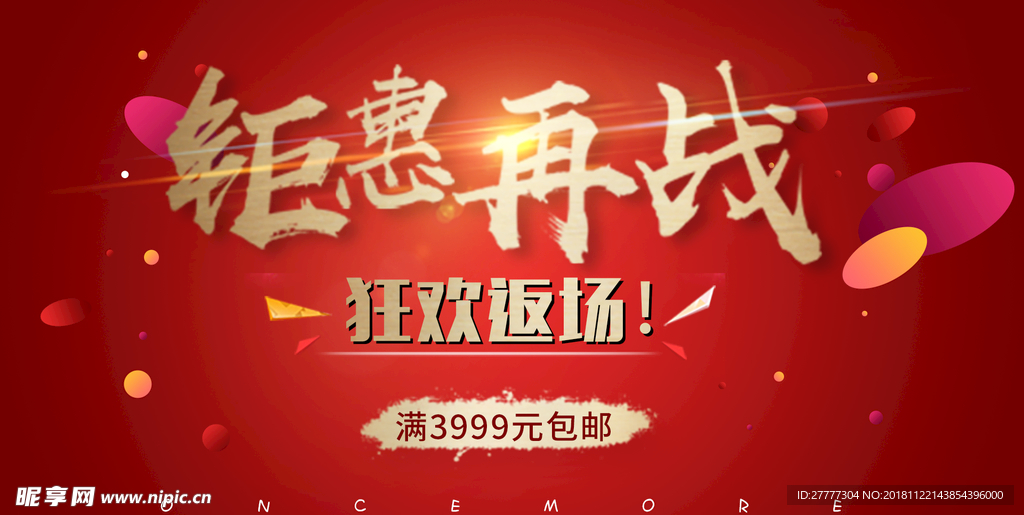双十一