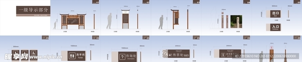 亚武山景区整套标识设计第一部分