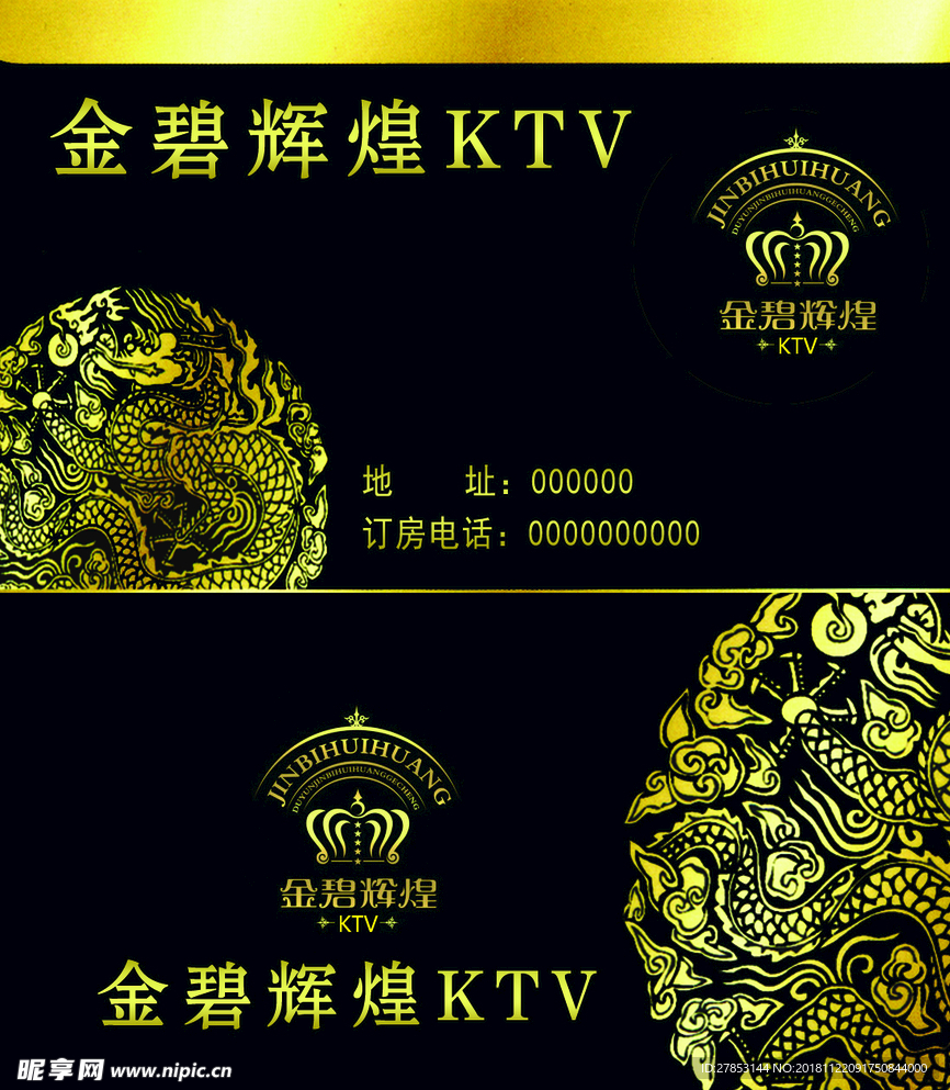 会员卡 KTV