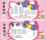 美容单页