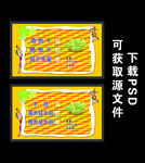 食品标签