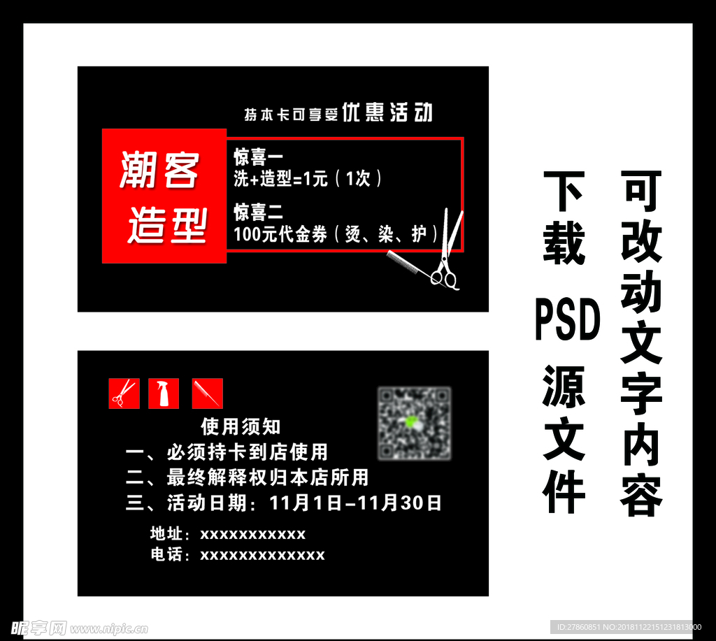 简约名片