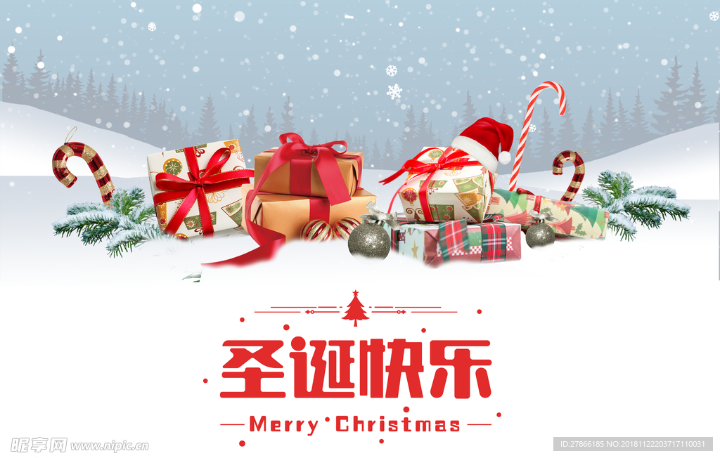 圣诞快乐