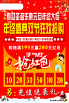 圣诞元旦抢红包