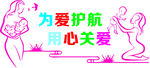 妇产科形象墙