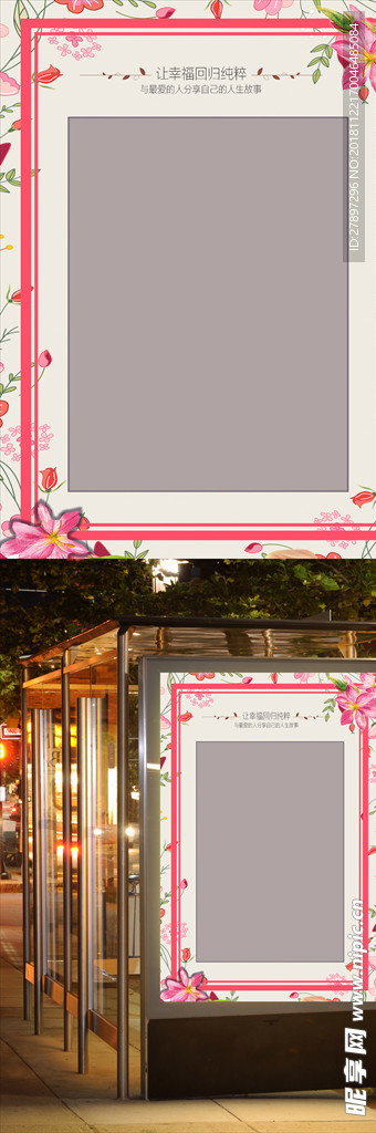 花框边框