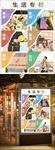 生活专栏