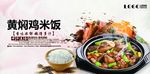 黄焖鸡米饭