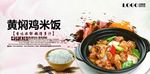 黄焖鸡米饭