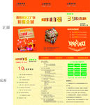 装修公司活动三折页