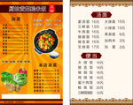 黄焖鸡价目表