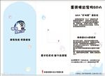 宠物店三折页