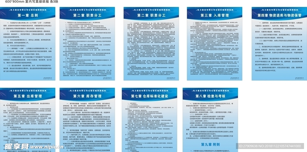 公司制度牌