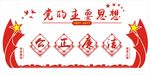 党建文化长廊