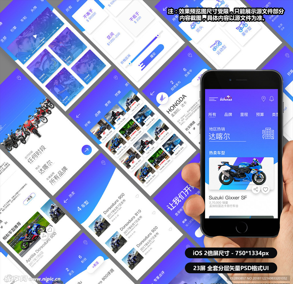 机车类资讯APP