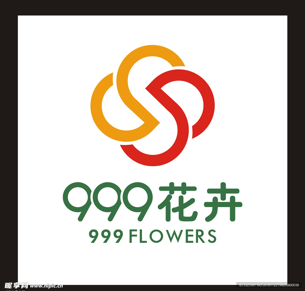 999花卉