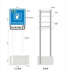 BP油站指示牌