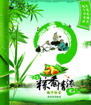 端午佳节