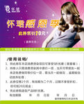 美发感恩卡