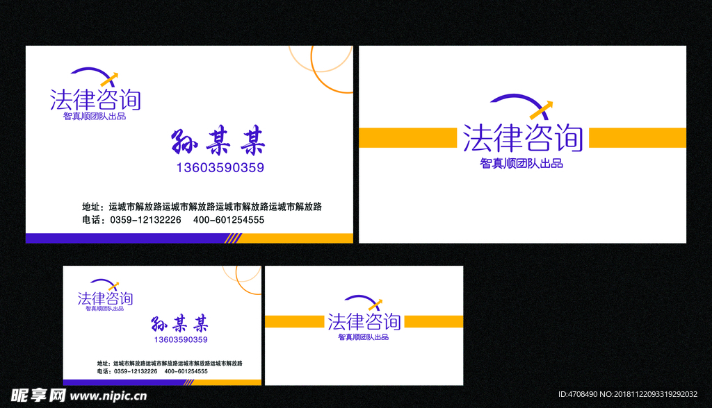 法律咨询