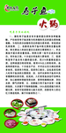 火锅简介