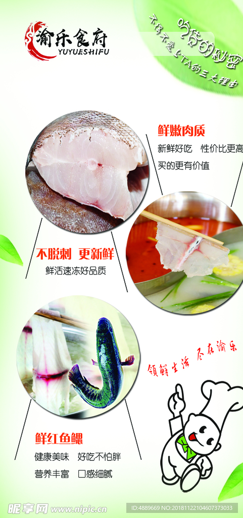 渝乐食府