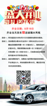 盛大开业