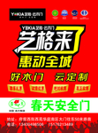 木门不干胶
