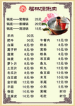 涮肉