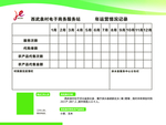 电子大厦